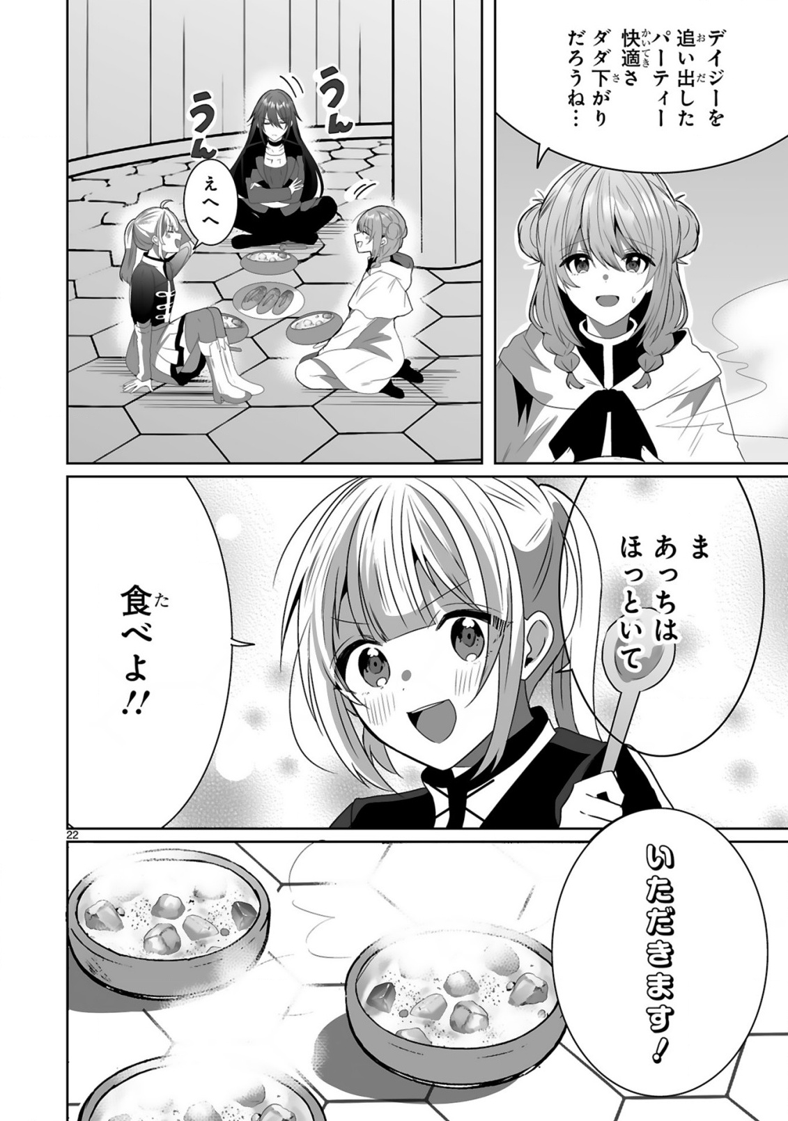 TSUIHOU SARETA KAIFUKUSHI WA [CAREER UP] DE MUSOU SHIMASU!: BISHOUJO SAN-NIN DAKE DE, SAIKYOU PARTY WO KESSEI SHIMASU Chap 3 - Pic 22