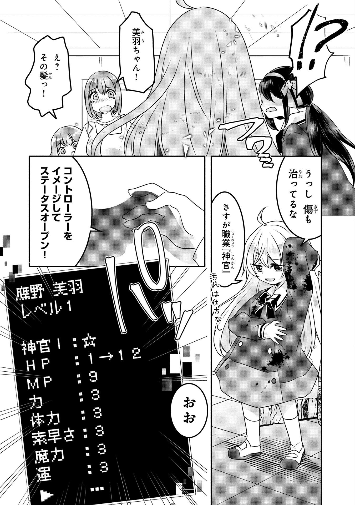 MOB NA SHUJINKOU: SHOUSETSU NO NAKA NO MOB WA KAWAII KEDO MONDAI GA ARU Chap 3 - Pic 4
