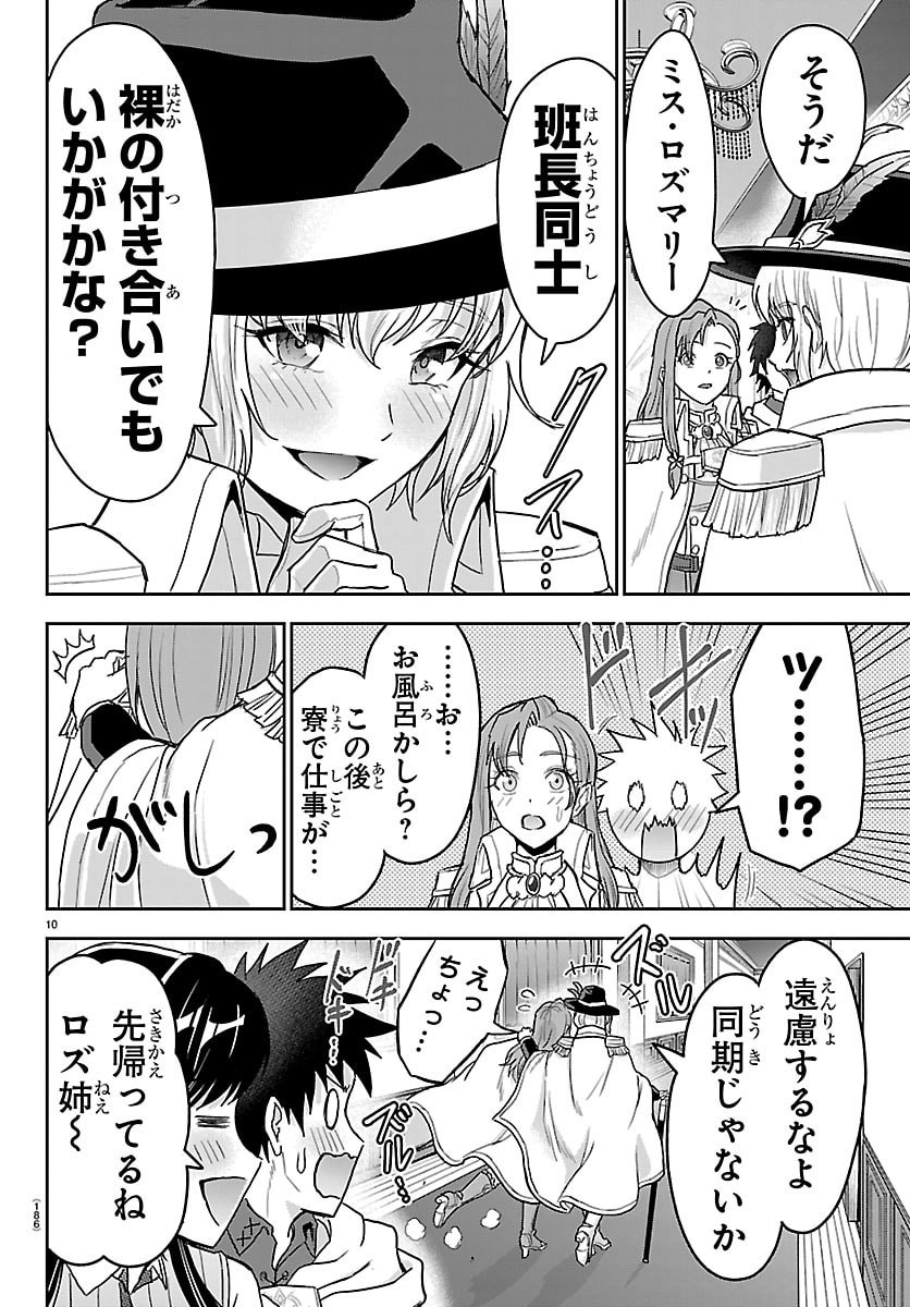 CHERRY YUUSHA TO 