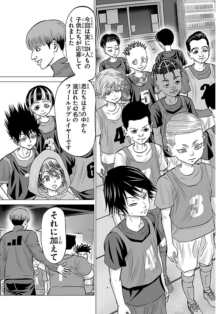 CAMPIONI Chap 35 - Pic 9