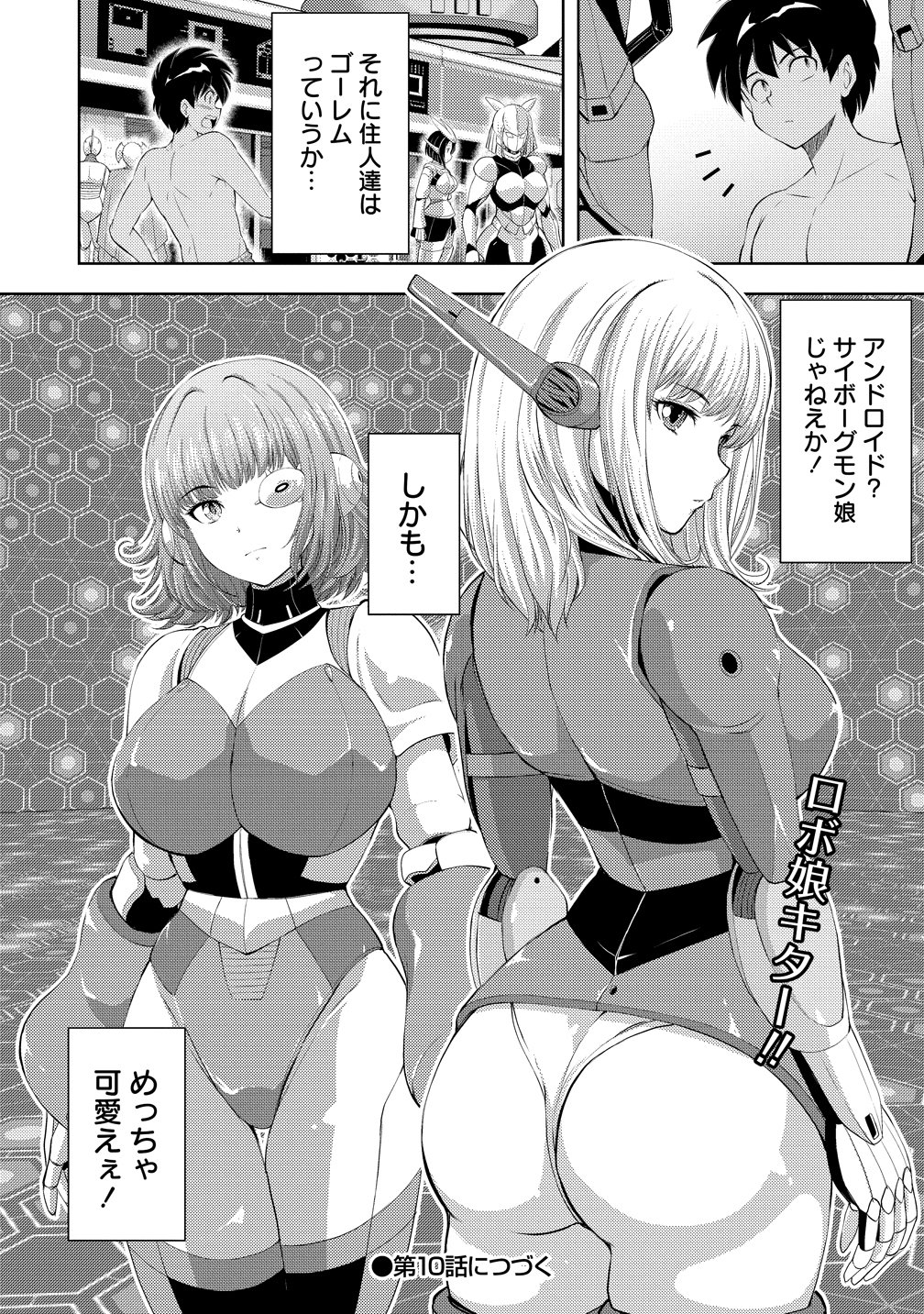 KANZEN FUKACHI NO GEDOU TAMER DUNGEON NO SAIKYOU MONSTER MUSUME WO ORE NO SKILL DE SIHAI SURU Chap 9 - Pic 22