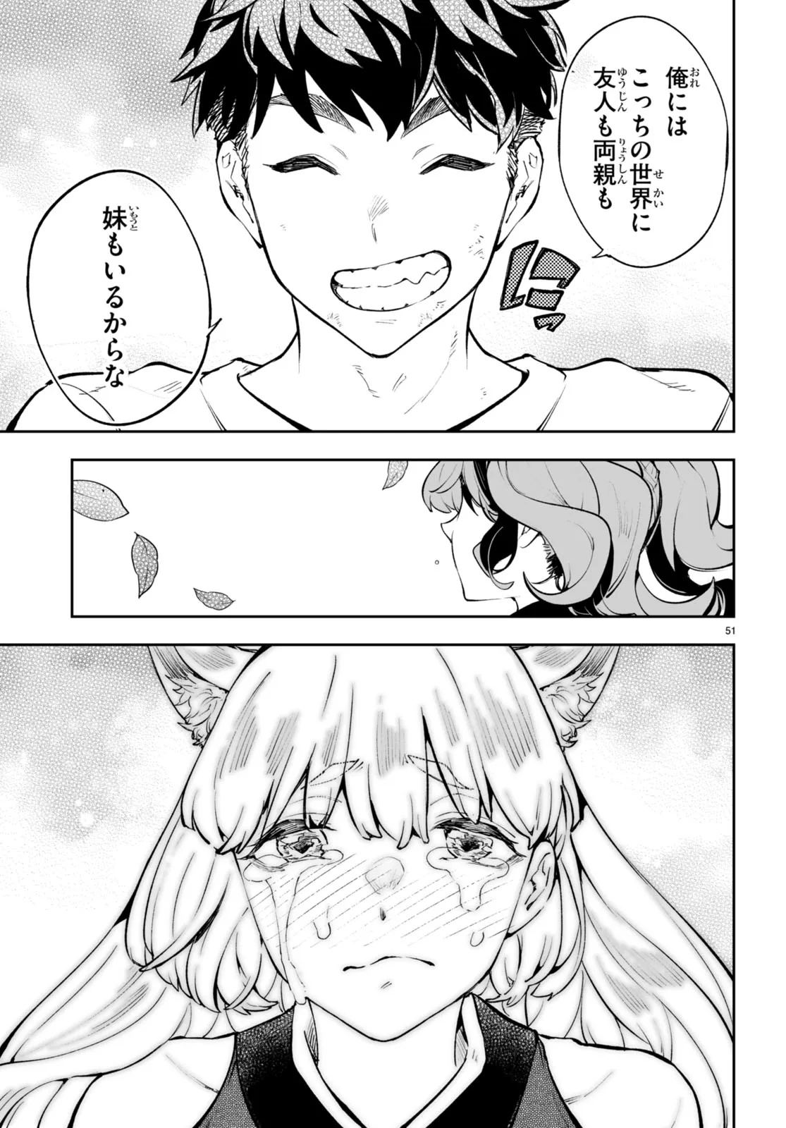 TENSEI KENJA WA KAERITAI Chap 0 - Pic 51