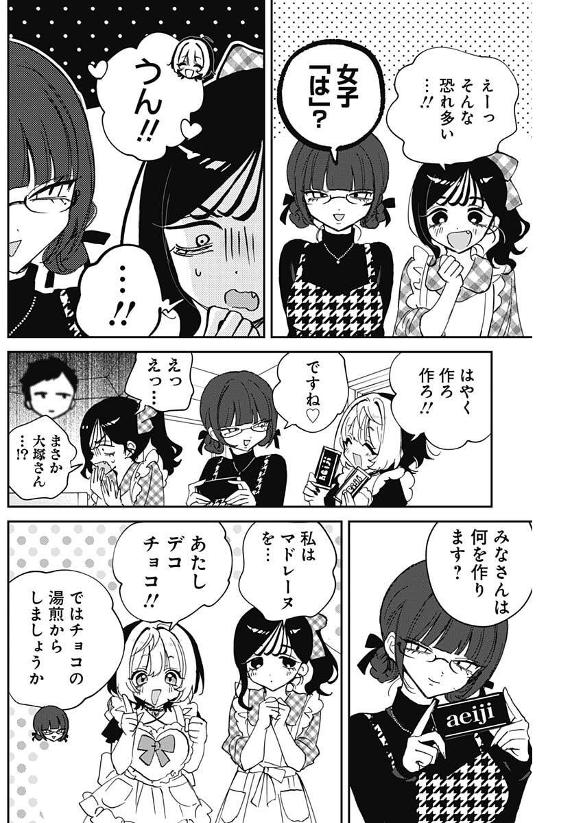 NOA-SENPAI WA TOMODACHI. Chap 135 - Pic 6