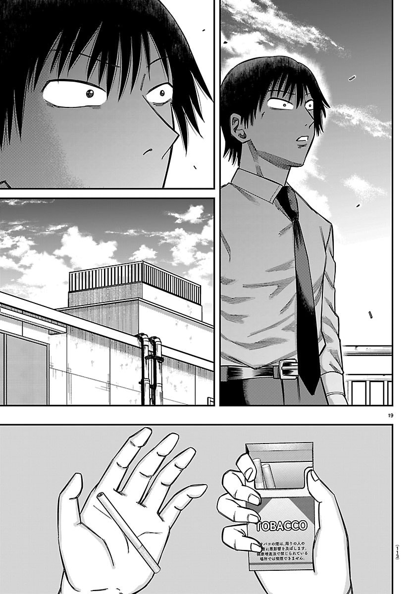 ENMA NO KYOUSHITSU Chap 68 - Pic 19
