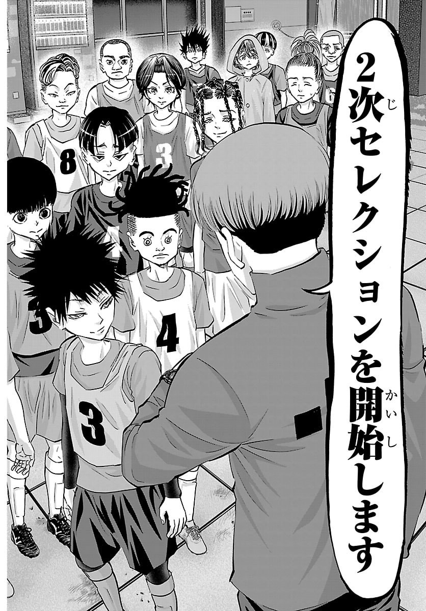 CAMPIONI Chap 35 - Pic 8