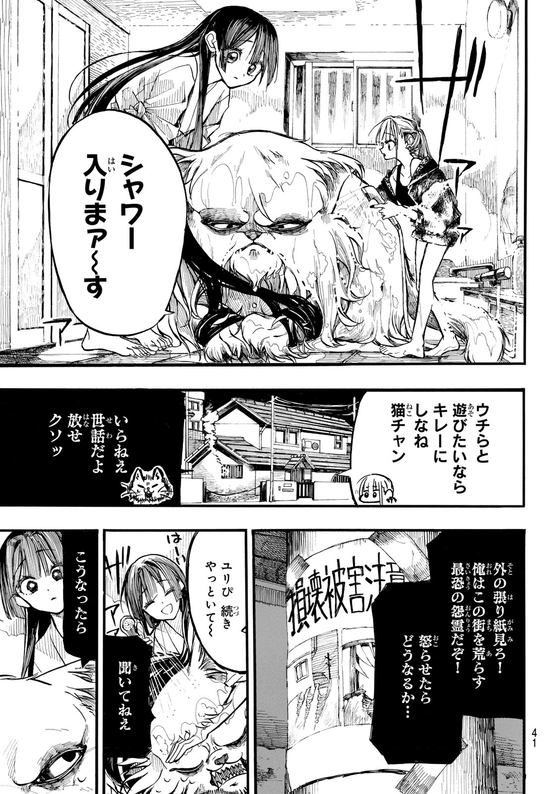 ONRYO BIYORI Chap 2 - Pic 11