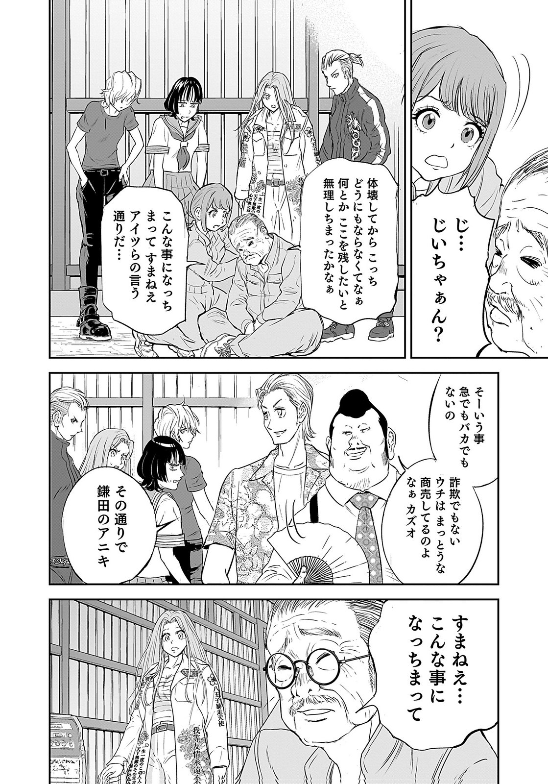 HIYOKO ～REDISU SOUCHOU NO IDOL FUNTOUKI～ Chap 1 - Pic 32