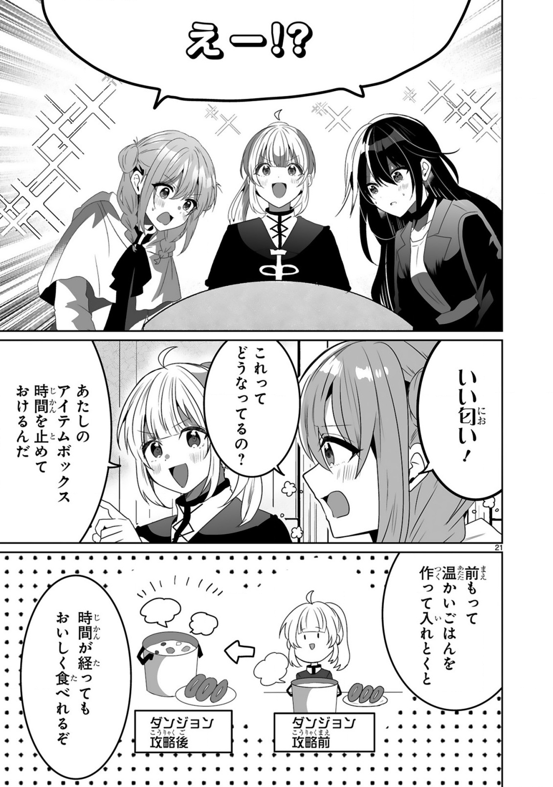 TSUIHOU SARETA KAIFUKUSHI WA [CAREER UP] DE MUSOU SHIMASU!: BISHOUJO SAN-NIN DAKE DE, SAIKYOU PARTY WO KESSEI SHIMASU Chap 3 - Pic 21