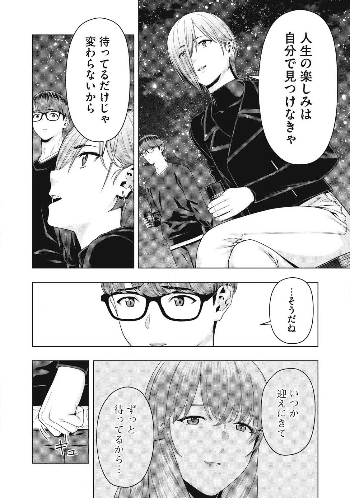 KANOJO NO TOMODACHI Chap 131 - Pic 4