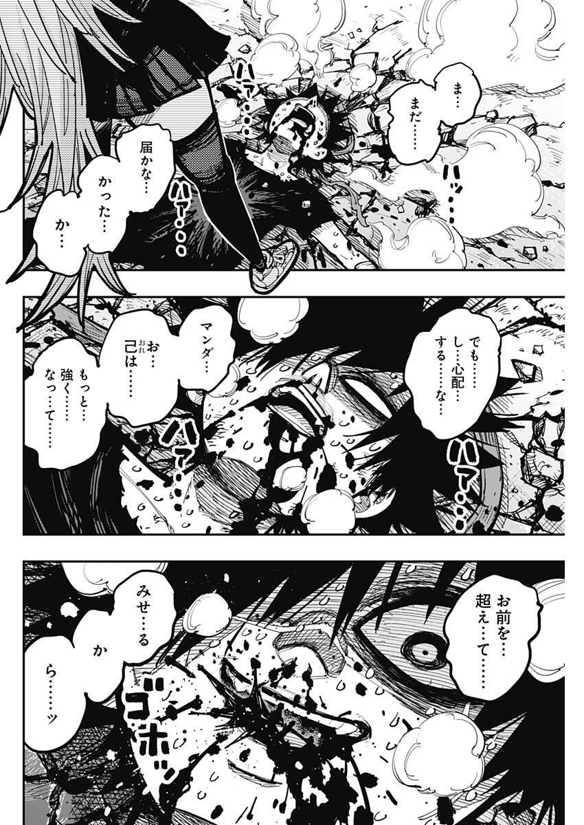 SALAMANDA Chap 1 - Pic 55