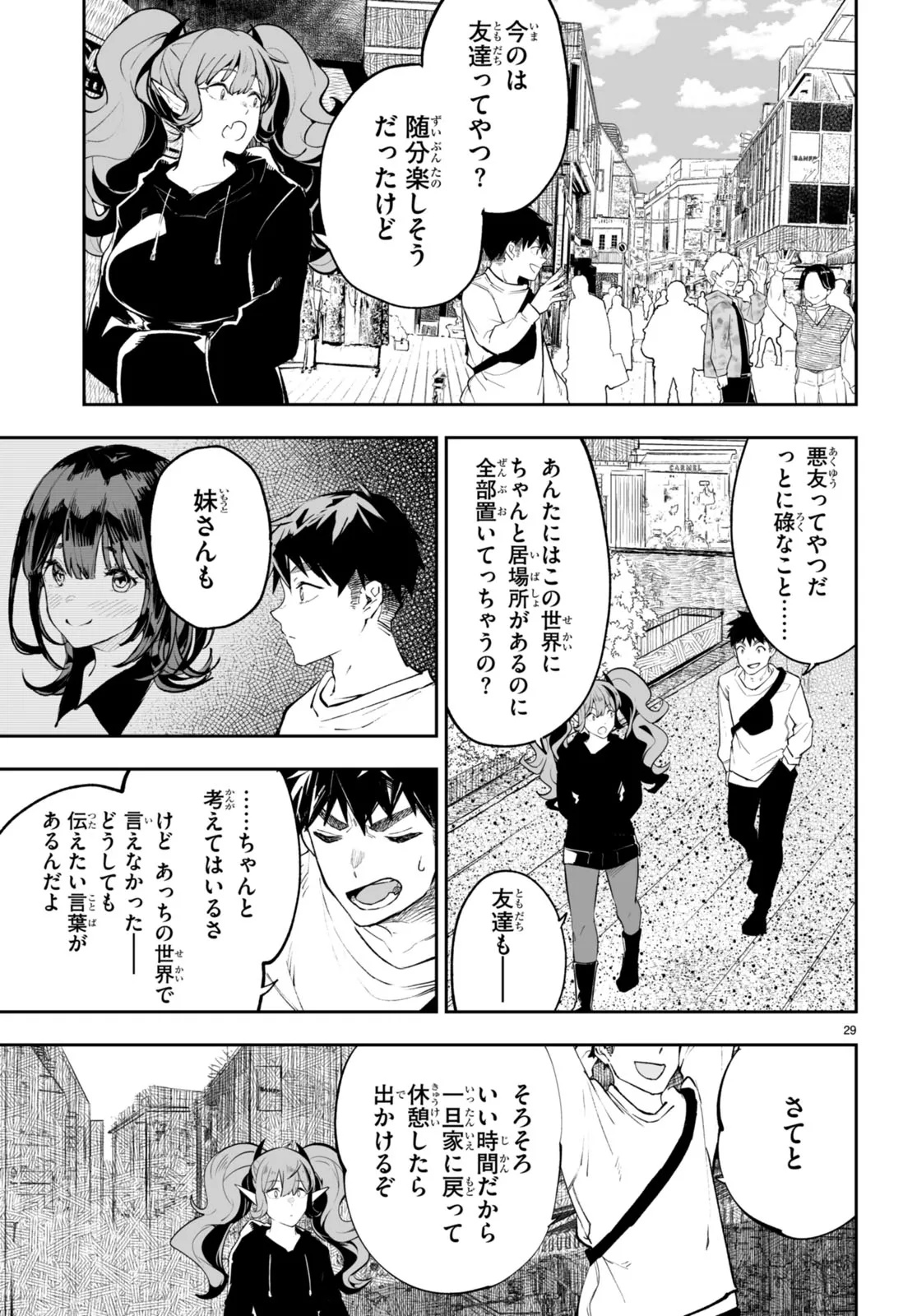 TENSEI KENJA WA KAERITAI Chap 0 - Pic 29