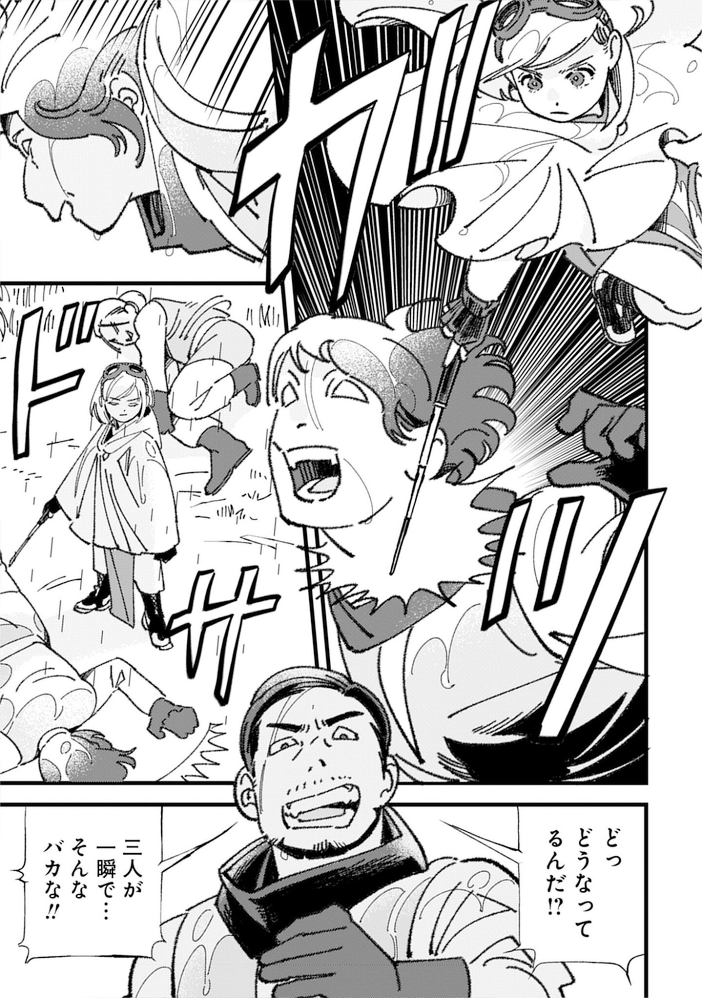 KOTORI RIDER WA TOKAI DE KURASHITAI: MOFUMOFU NA AIBOU TO NONBIRI ISEKAI BOUKENKI Chap 3 - Pic 21