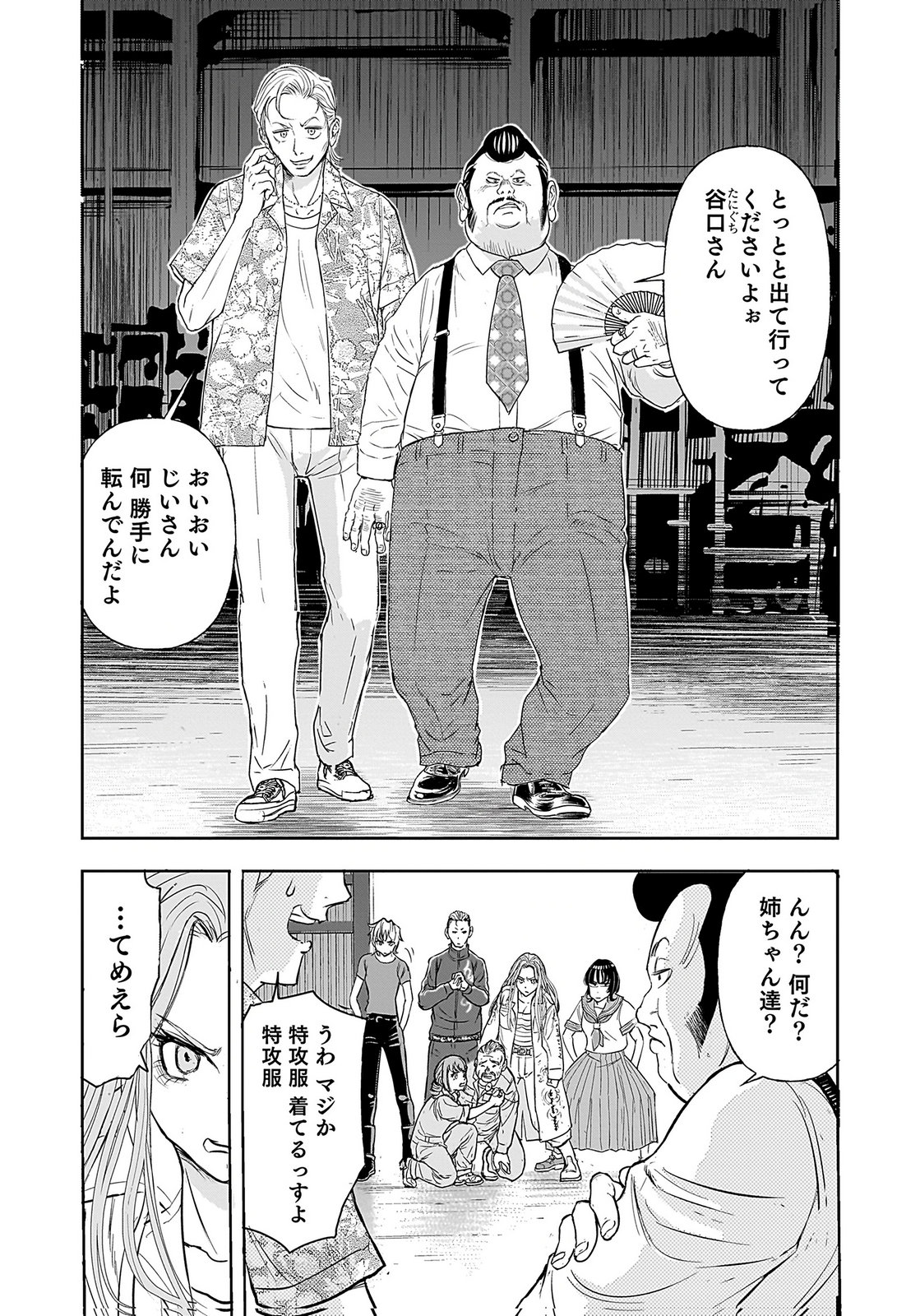 HIYOKO ～REDISU SOUCHOU NO IDOL FUNTOUKI～ Chap 1 - Pic 28