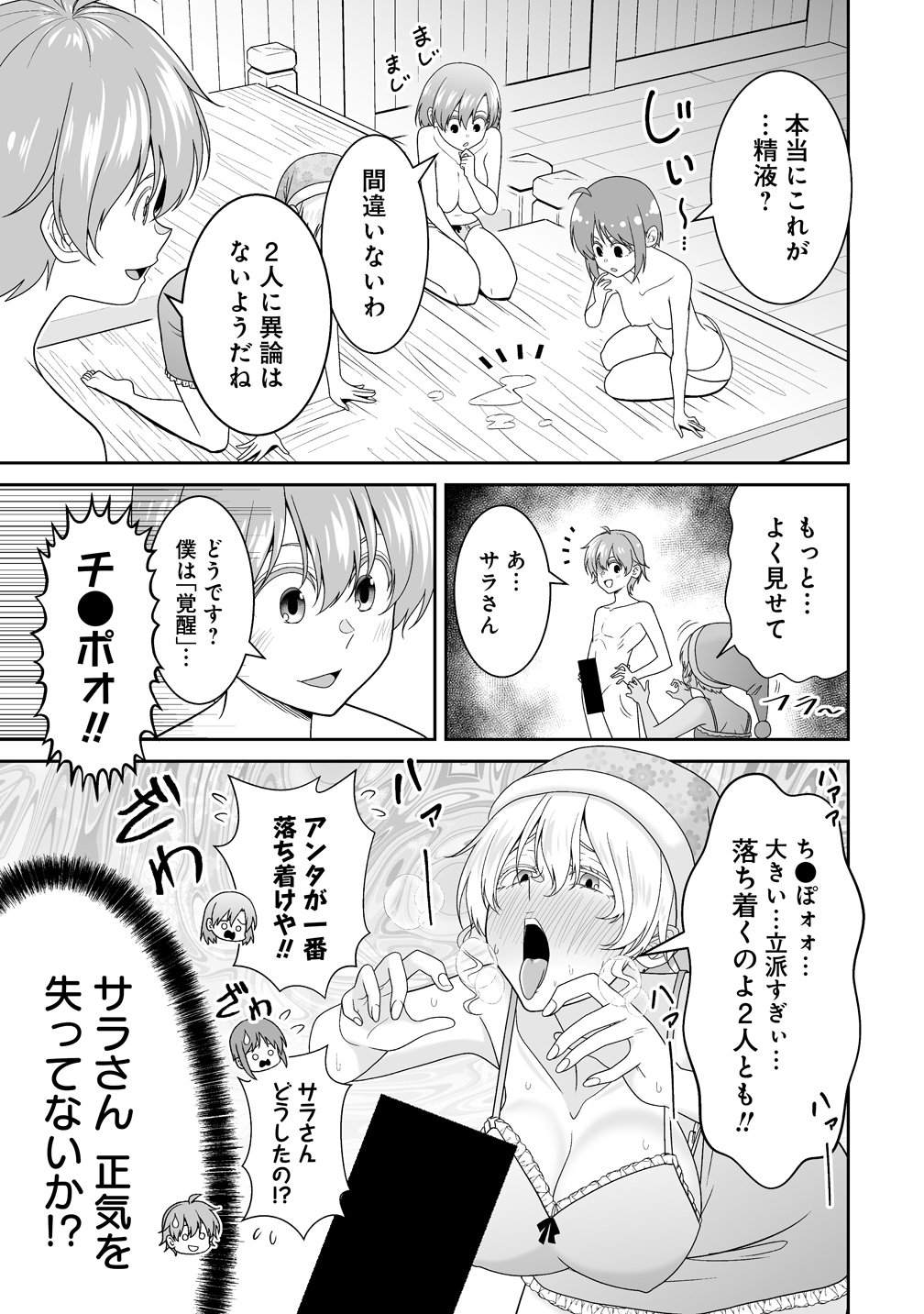 ISEKAI MATTARI NIKKI: MOTO DENSETSU NO OTOKO WA ONNANOKO TACHI TO SHIZUKA NI KURASHITAI Chap 2 - Pic 3
