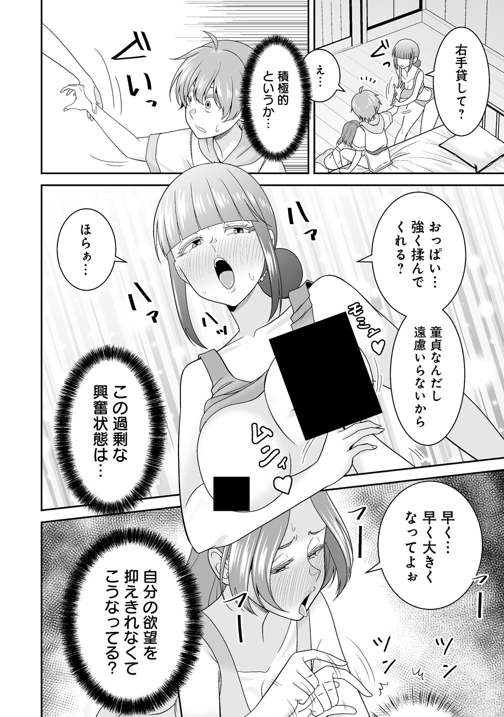 ISEKAI MATTARI NIKKI: MOTO DENSETSU NO OTOKO WA ONNANOKO TACHI TO SHIZUKA NI KURASHITAI Chap 2 - Pic 26