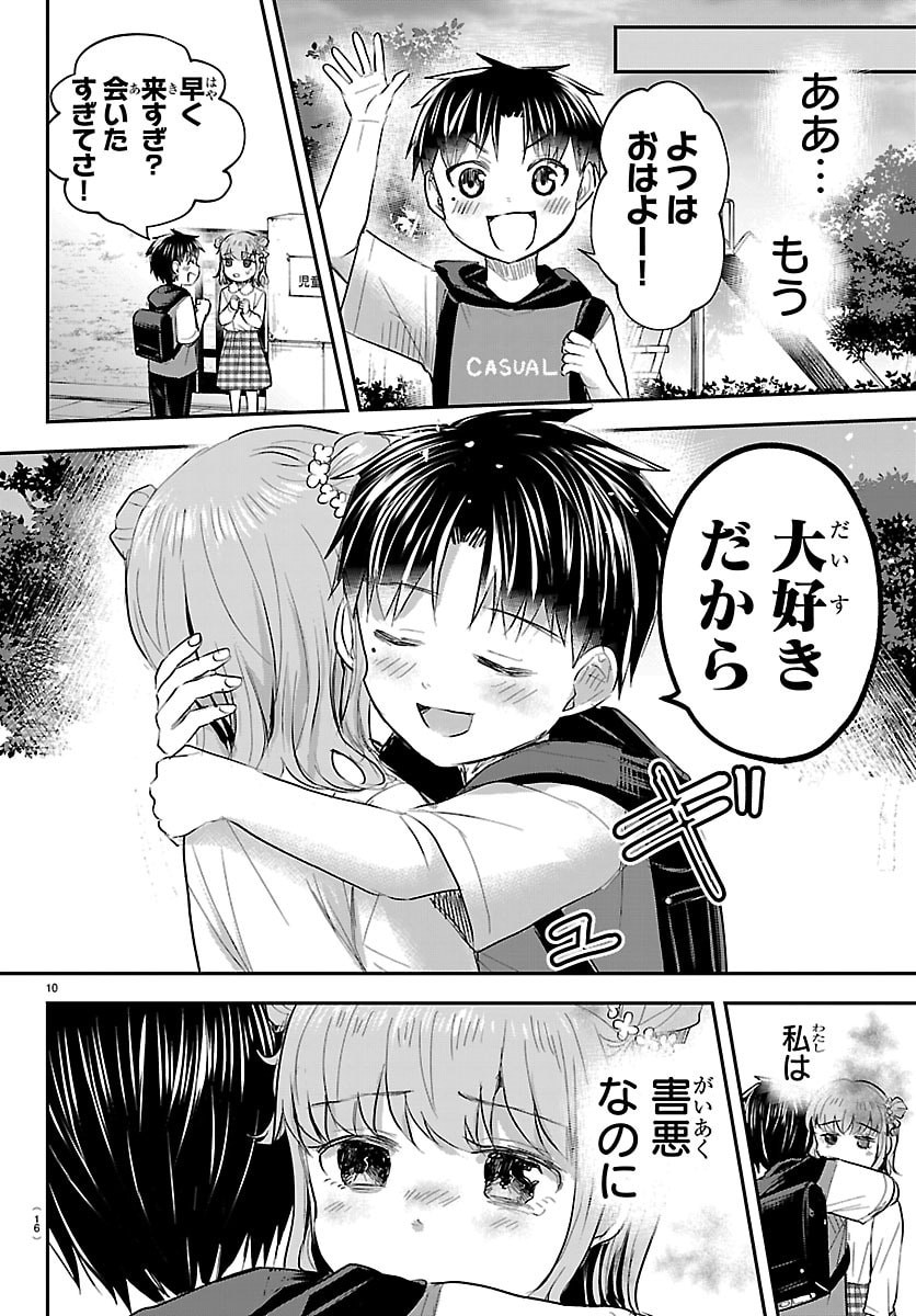 KIMI WA YOTSUBA NO CLOVER Chap 102 - Pic 14