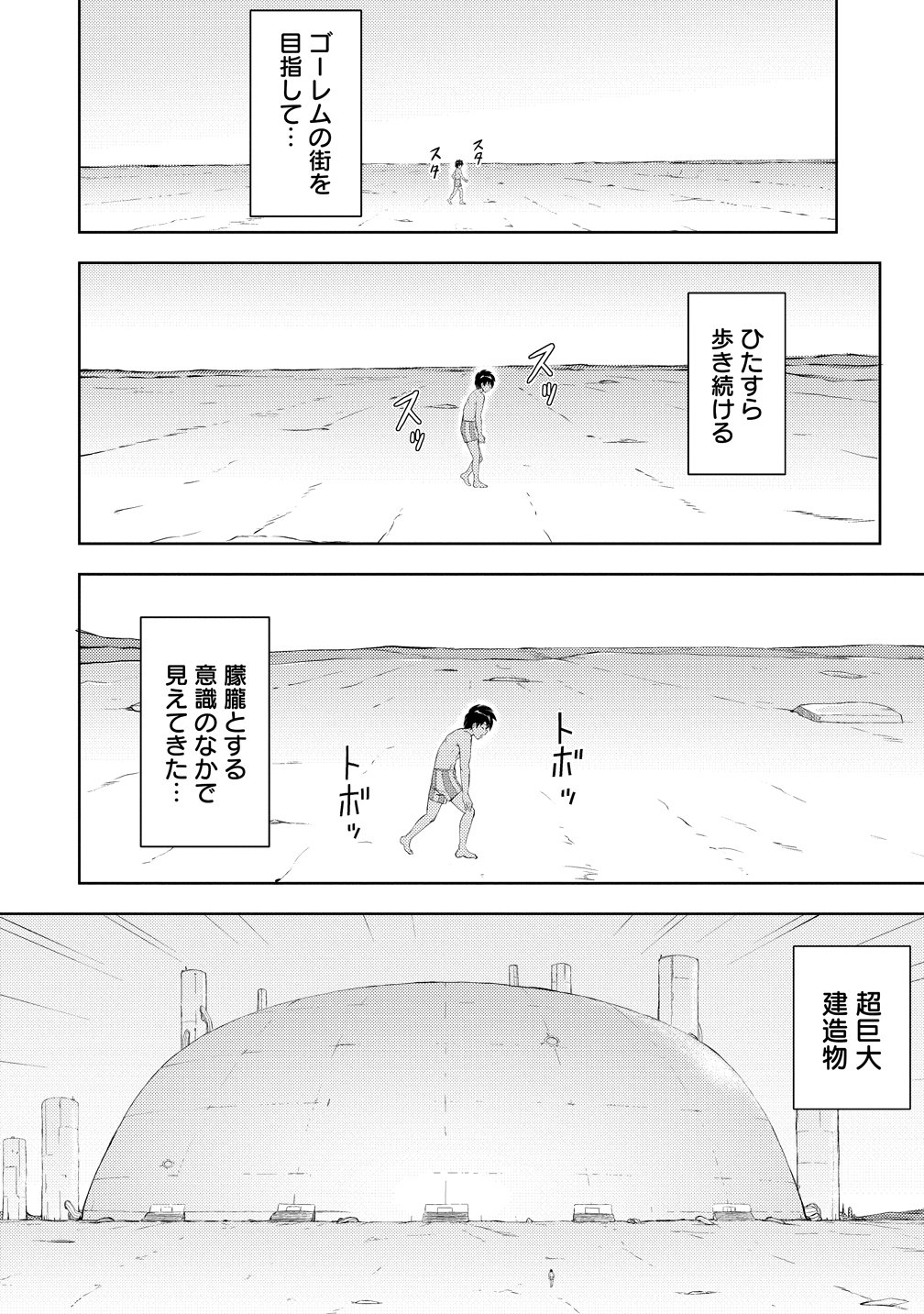 KANZEN FUKACHI NO GEDOU TAMER DUNGEON NO SAIKYOU MONSTER MUSUME WO ORE NO SKILL DE SIHAI SURU Chap 9 - Pic 18