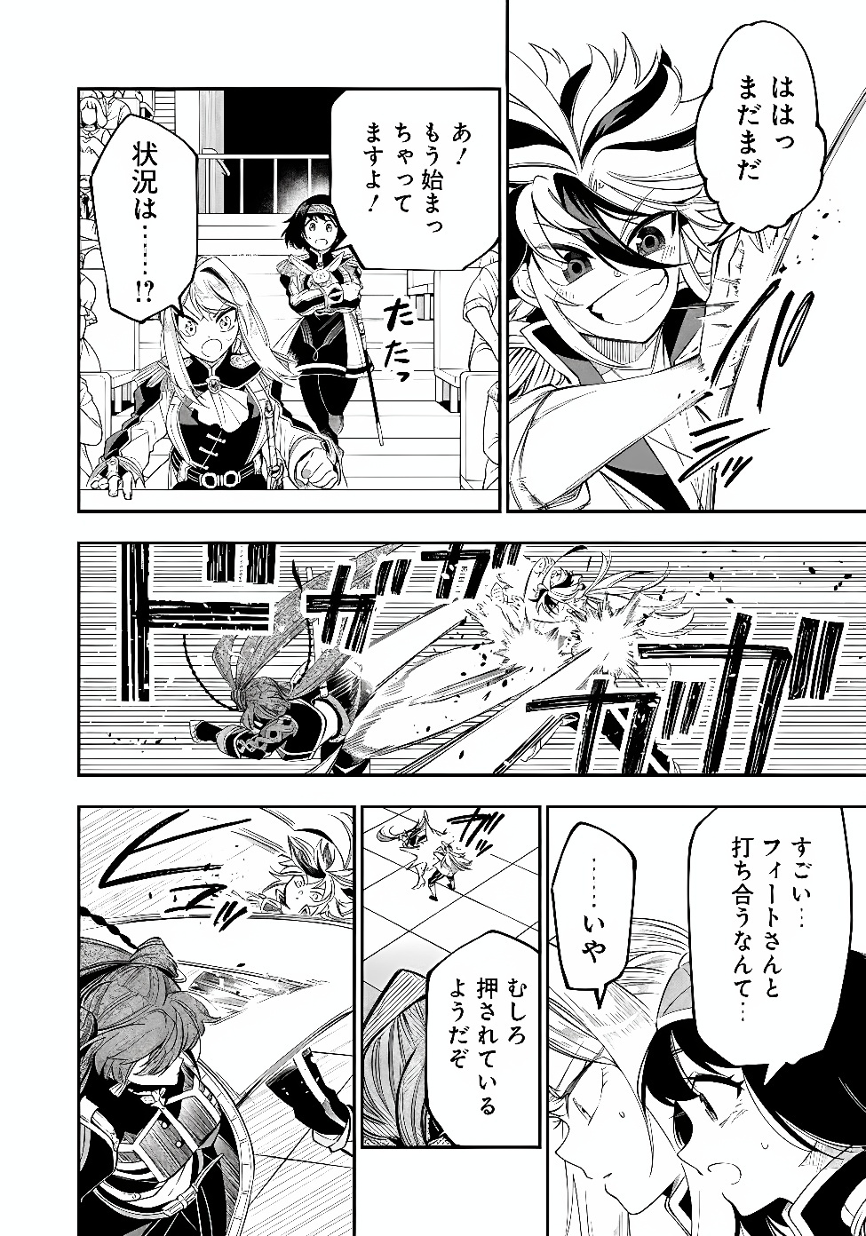 KEN WO MOTANAI KENSEI, KIZOKU NI SHIHAI SARETA KISHI GAKUEN DE MUSOU SURU - RAW Chap 18.1 - Pic 18