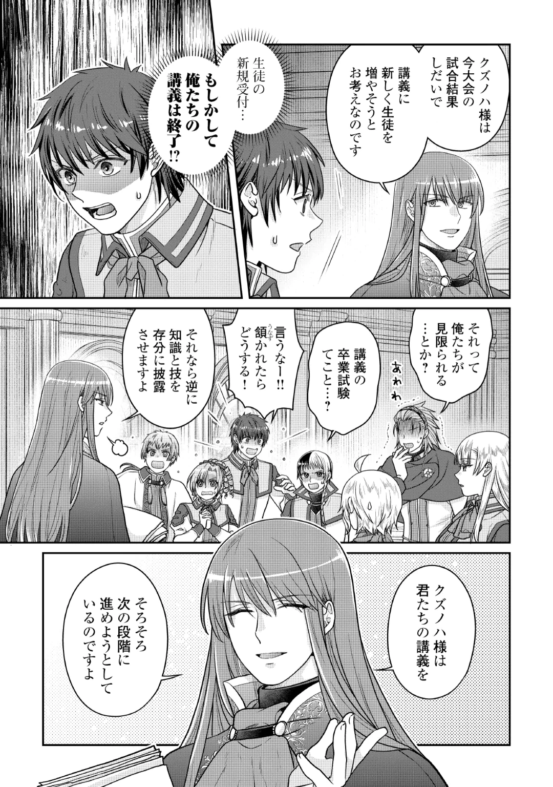 TSUKI GA MICHIBIKU ISEKAI DOUCHUU - RAW Chap 121 - Pic 5