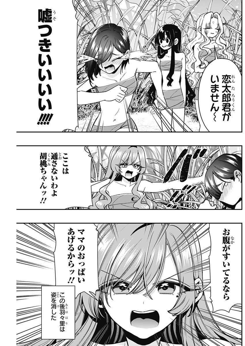 KIMI NO KOTO GA DAI DAI DAI DAI DAISUKI NA 100-RI NO KANOJO - RAW Chap 255 - Pic 11