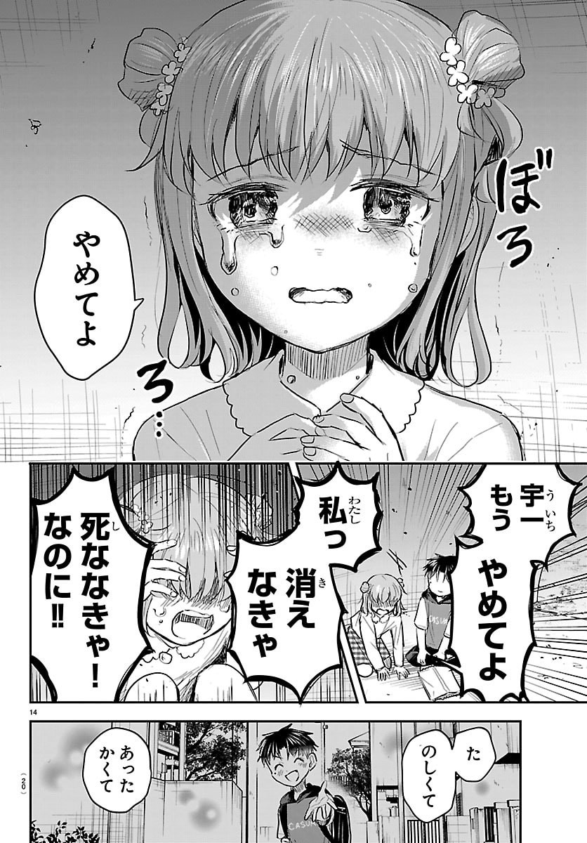 KIMI WA YOTSUBA NO CLOVER Chap 102 - Pic 18