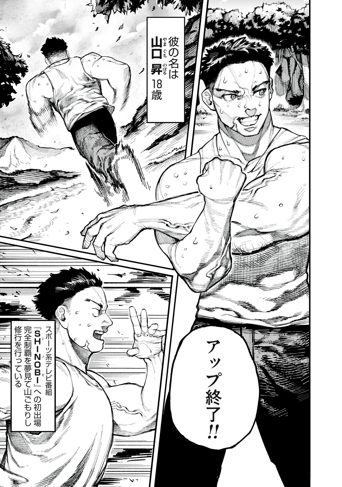 DINOMAX Chap 1 - Pic 5