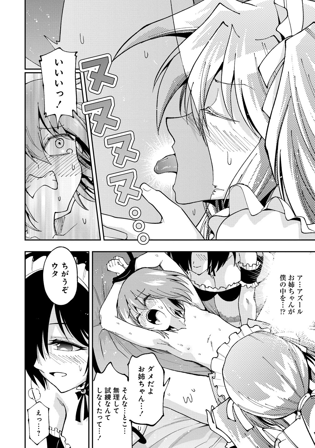 MAOU NO MUSUME-TACHI TO MA GUWA EBA TSUYOKU NARERUTTE HONTOU DESU KA? Chap 51 - Pic 20