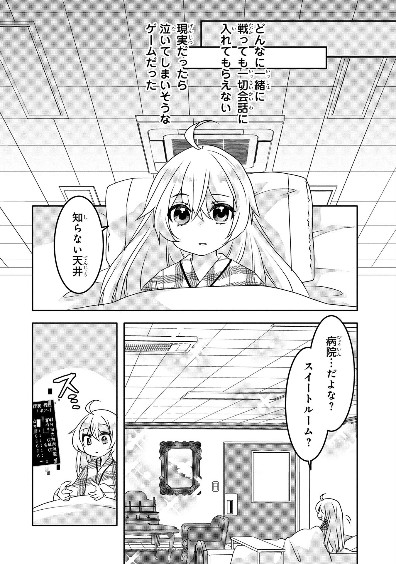 MOB NA SHUJINKOU: SHOUSETSU NO NAKA NO MOB WA KAWAII KEDO MONDAI GA ARU Chap 3 - Pic 14