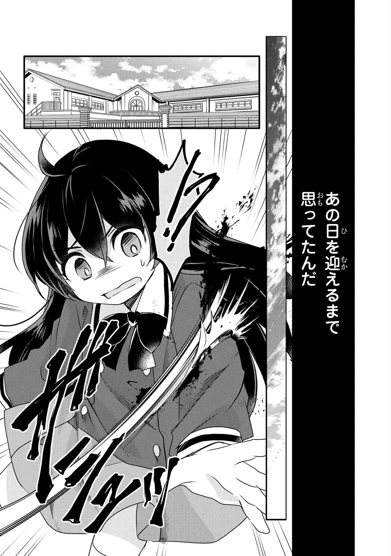 MOB NA SHUJINKOU: SHOUSETSU NO NAKA NO MOB WA KAWAII KEDO MONDAI GA ARU Chap 1 - Pic 38