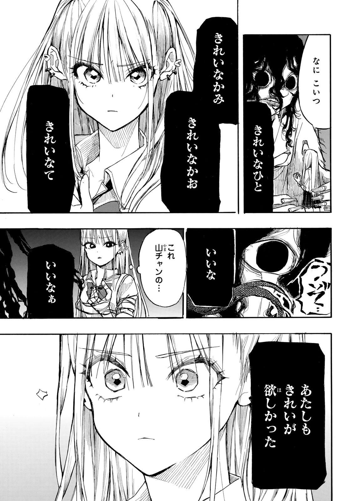 ONRYO BIYORI Chap 1 - Pic 11