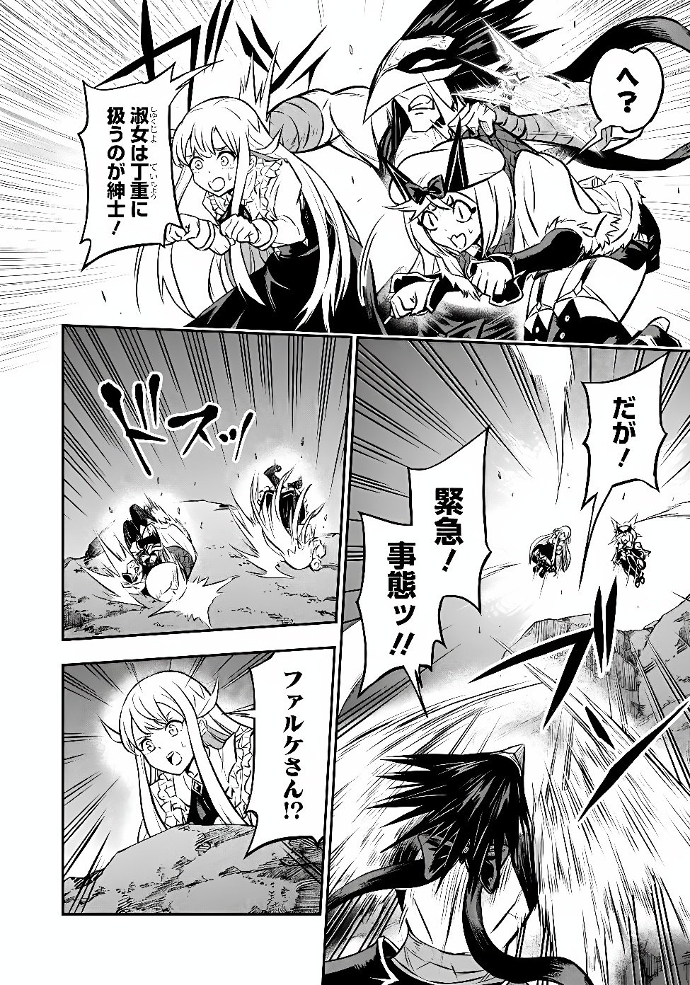 FUKUSHUU NO TENSEI KIZOKU ~ SUBETE WO UBAWARETA DAI KENJA, ONORE WO [FUKUSEI] SHITE NIDOME NO NAMA WO ERU ~ RAW Chap 39.1 - Pic 17