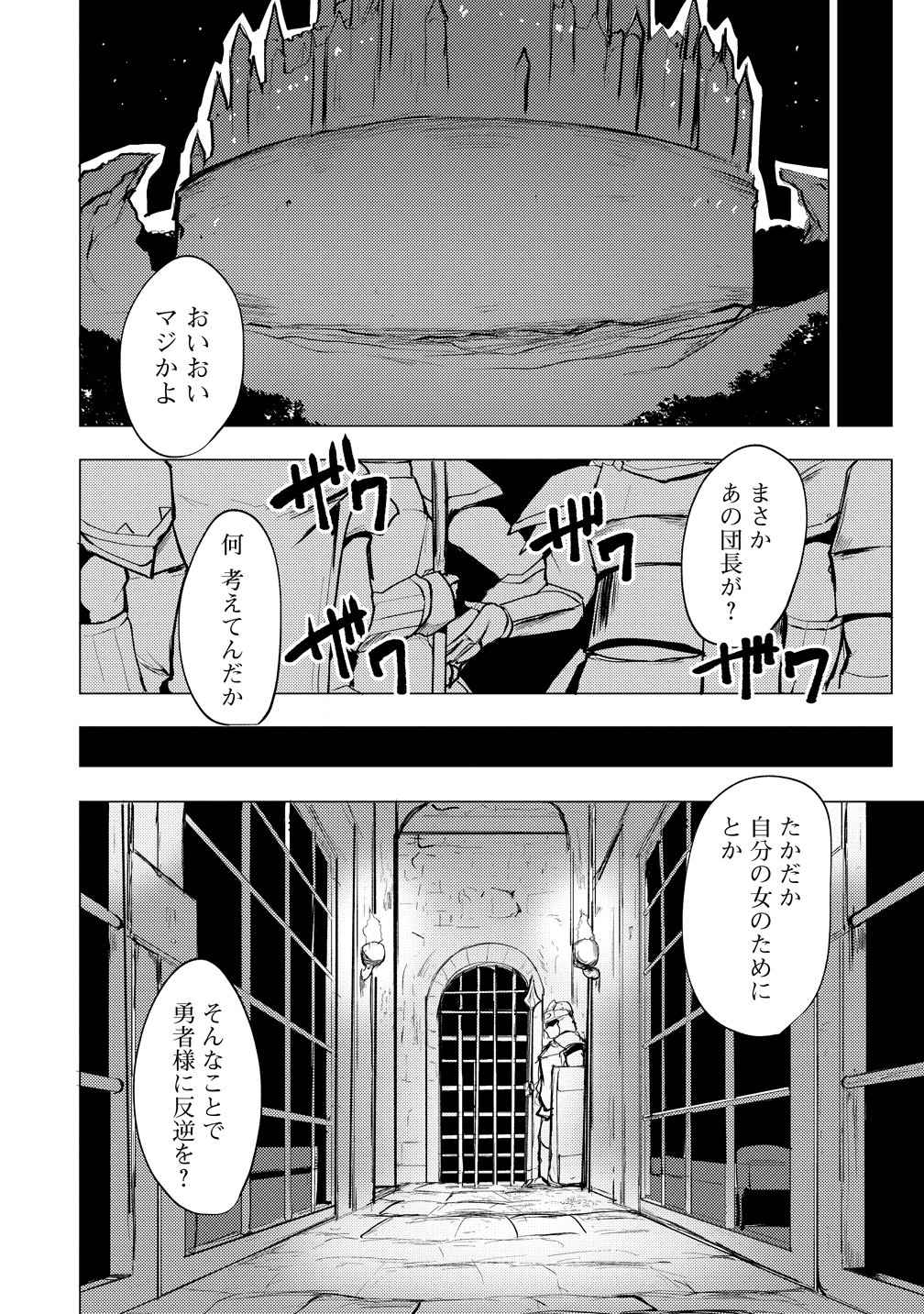 YUUSHA NI MINNA NETORARETAKEDO AKIRAMEZU NI TATAKAO. KITTO SAIGO WA ORE GA KATSU. - RAW Chap 30 - Pic 14