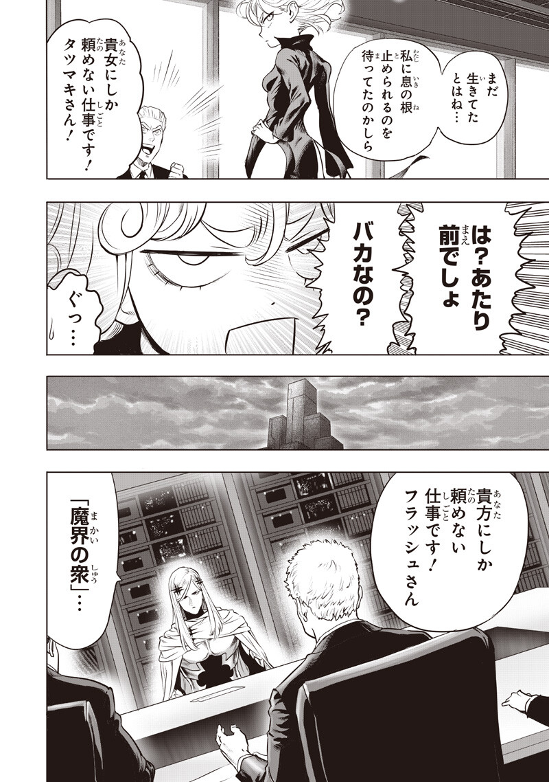One Punch Man (Manga) Chap 284 - Pic 4