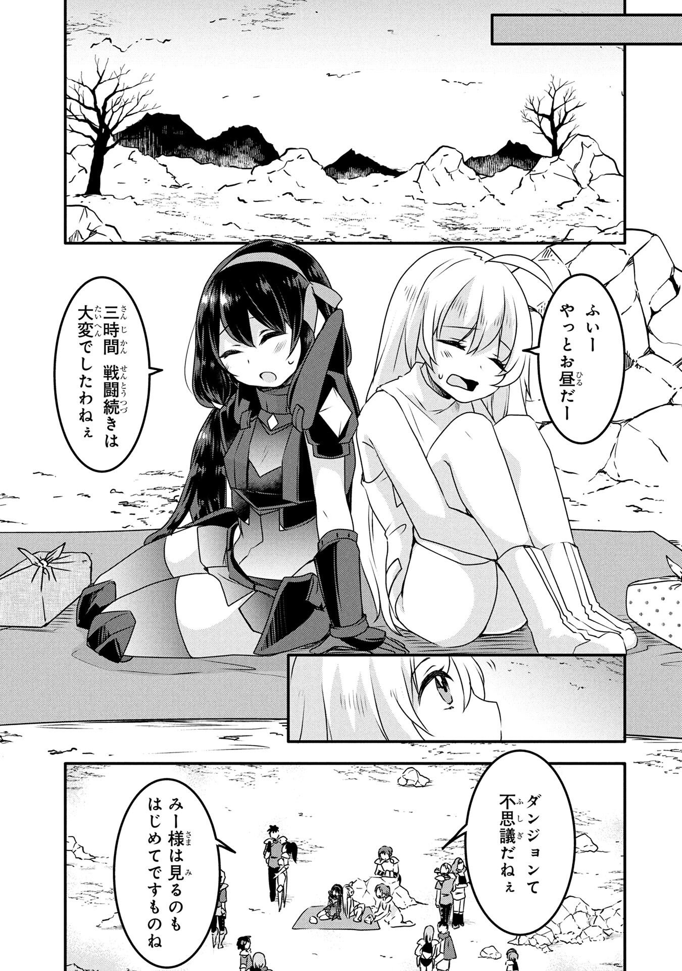 MOB NA SHUJINKOU: SHOUSETSU NO NAKA NO MOB WA KAWAII KEDO MONDAI GA ARU Chap 5 - Pic 11