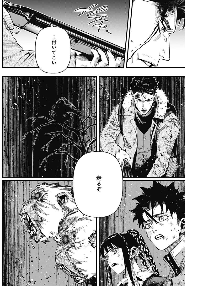 MONKEY HUNTING Chap 5 - Pic 4