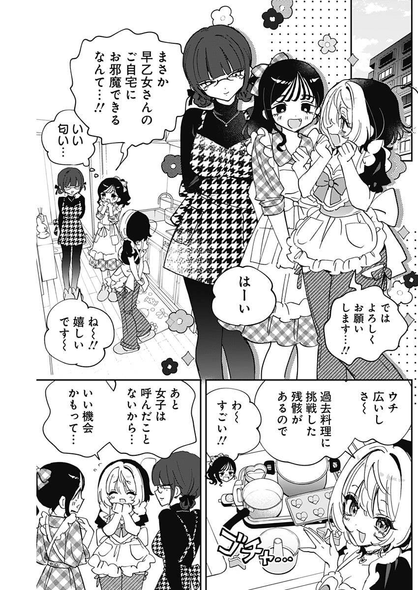 NOA-SENPAI WA TOMODACHI. Chap 135 - Pic 5