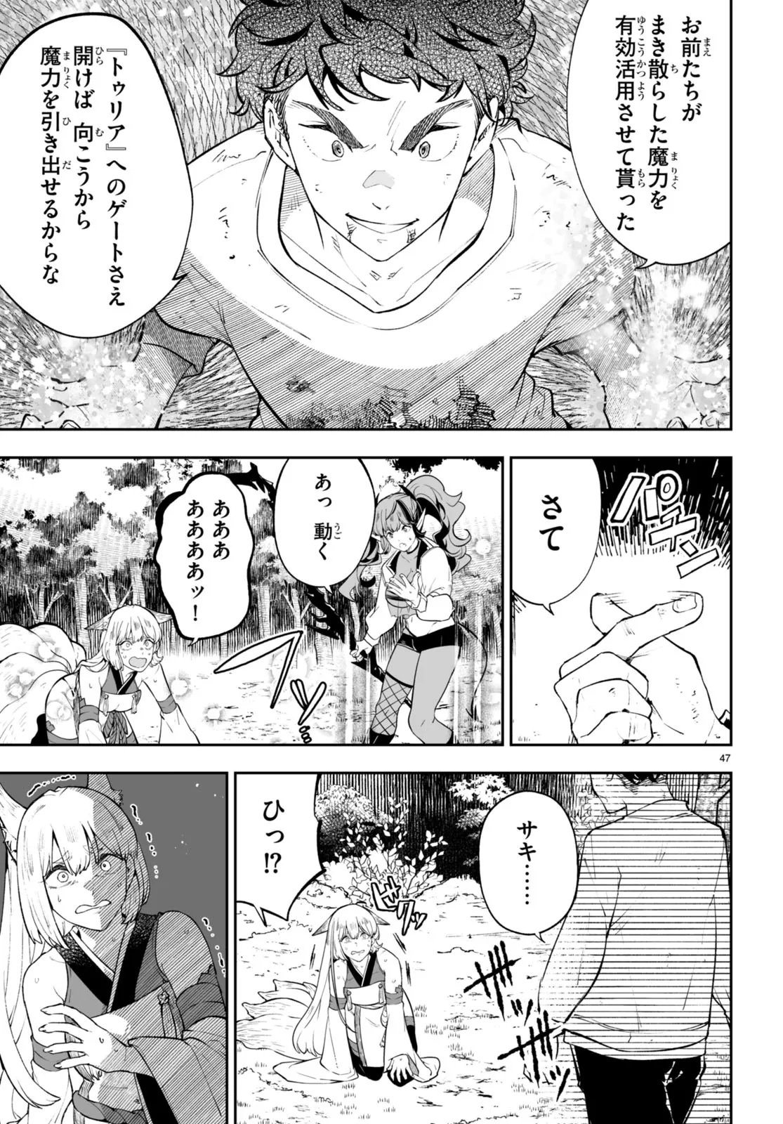 TENSEI KENJA WA KAERITAI Chap 0 - Pic 47
