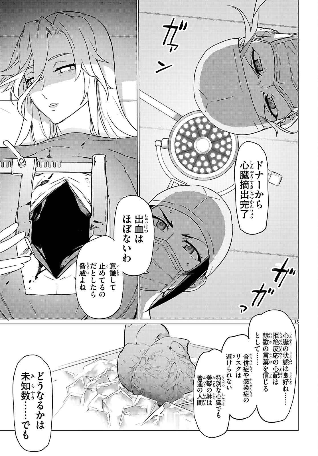 TRIAGE X -RAW Chap 186 - Pic 15