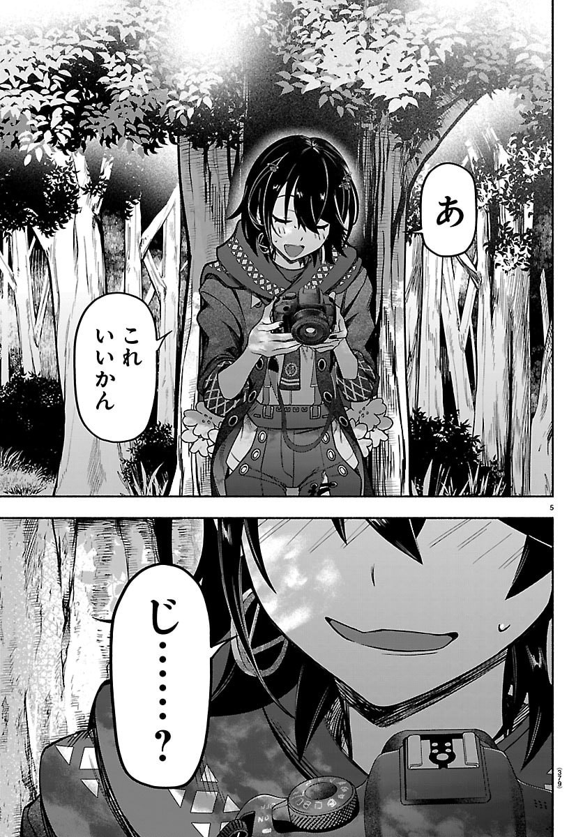 MASHIRO-KUN Chap 22 - Pic 5