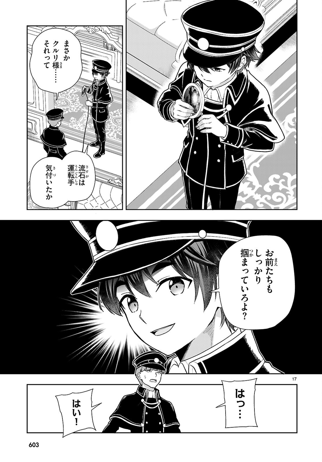 Botsuraku Yotei Nanode, Kajishokunin wo Mezasu (Manga) Chap 113 - Pic 17