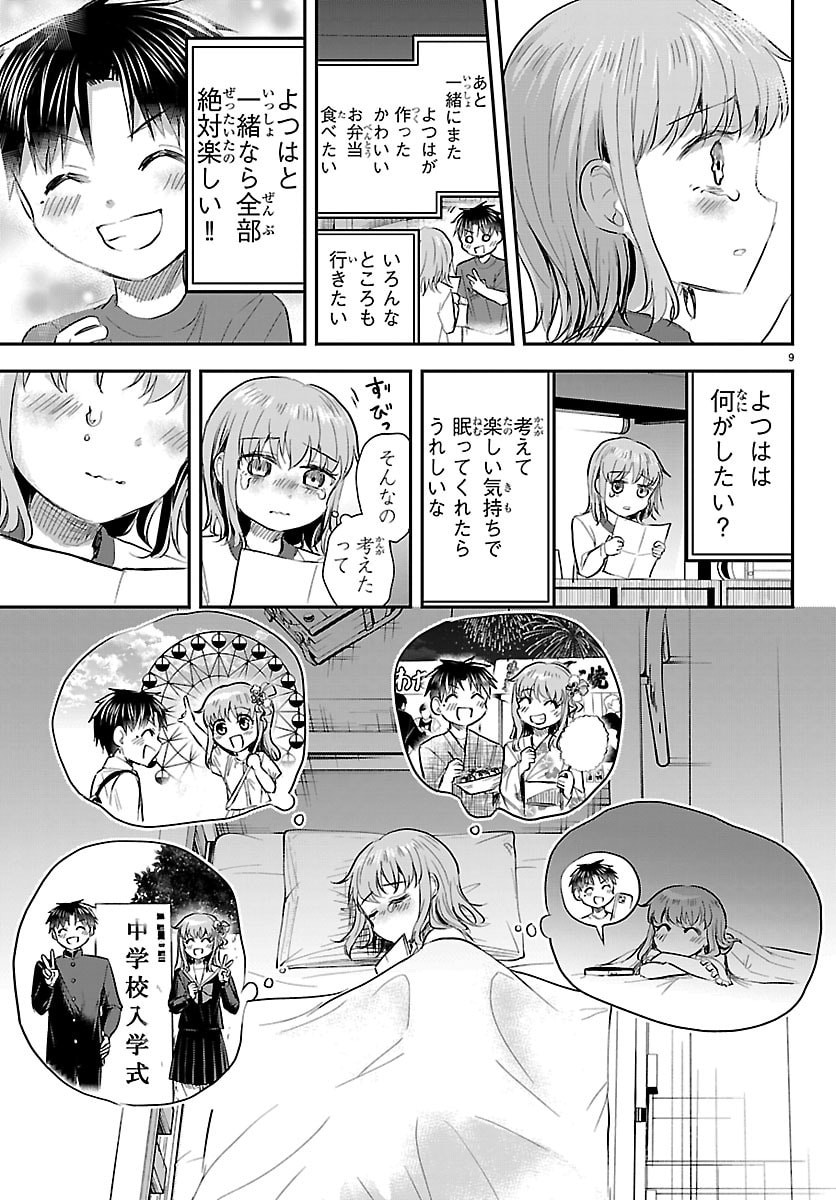 KIMI WA YOTSUBA NO CLOVER Chap 102 - Pic 13