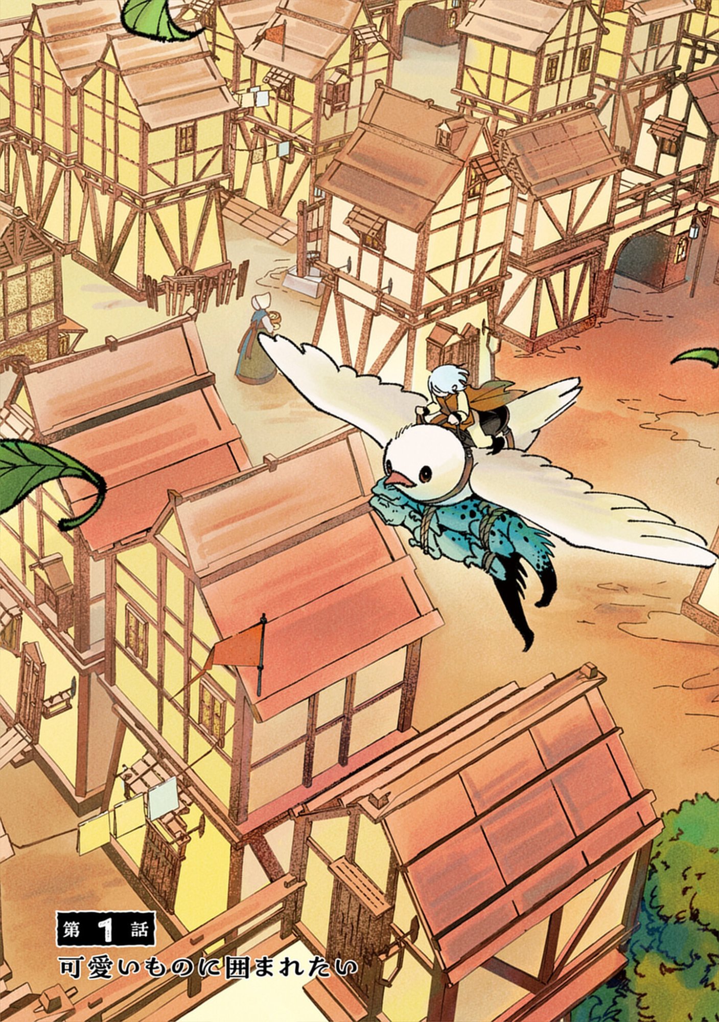 KOTORI RIDER WA TOKAI DE KURASHITAI: MOFUMOFU NA AIBOU TO NONBIRI ISEKAI BOUKENKI Chap 1 - Pic 3