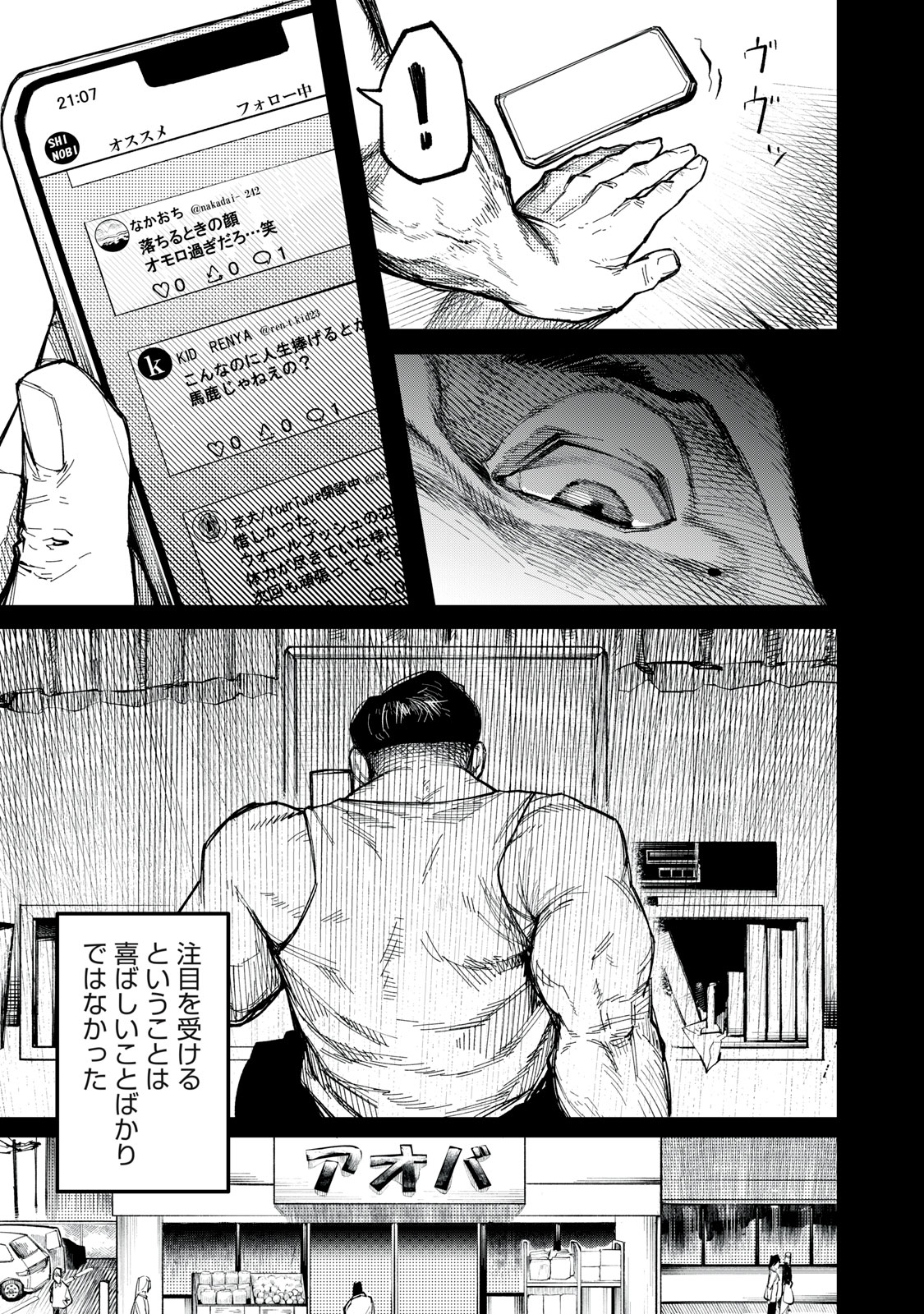 DINOMAX Chap 1 - Pic 13