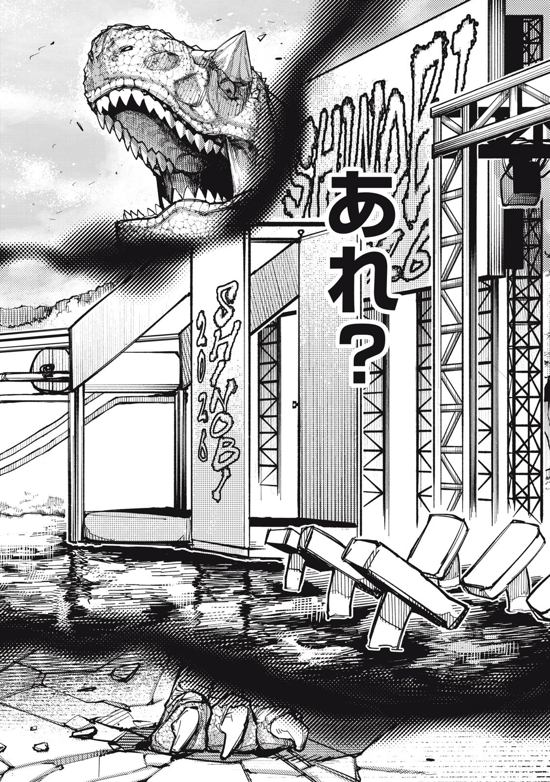 DINOMAX Chap 1 - Pic 50