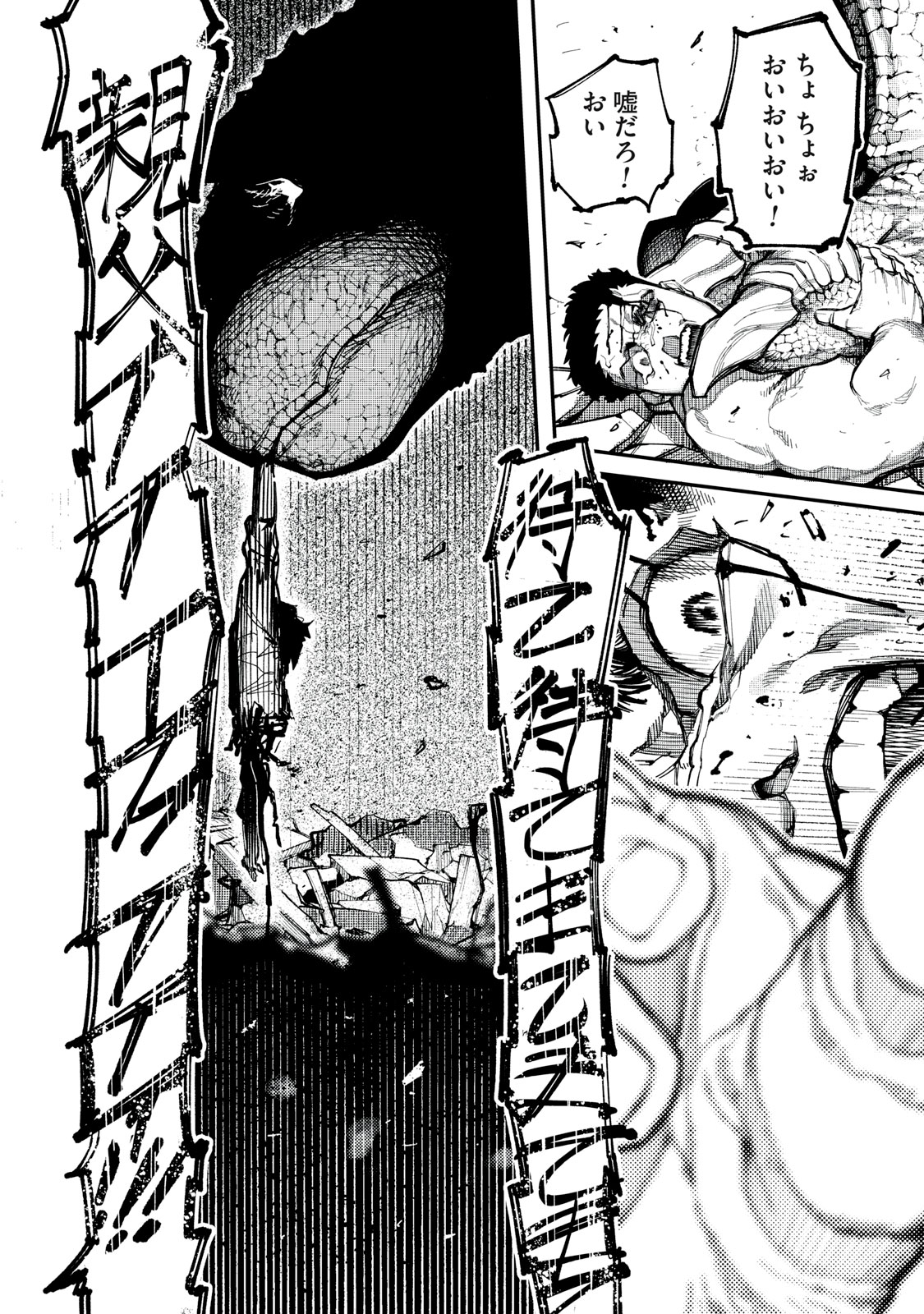DINOMAX Chap 1 - Pic 42