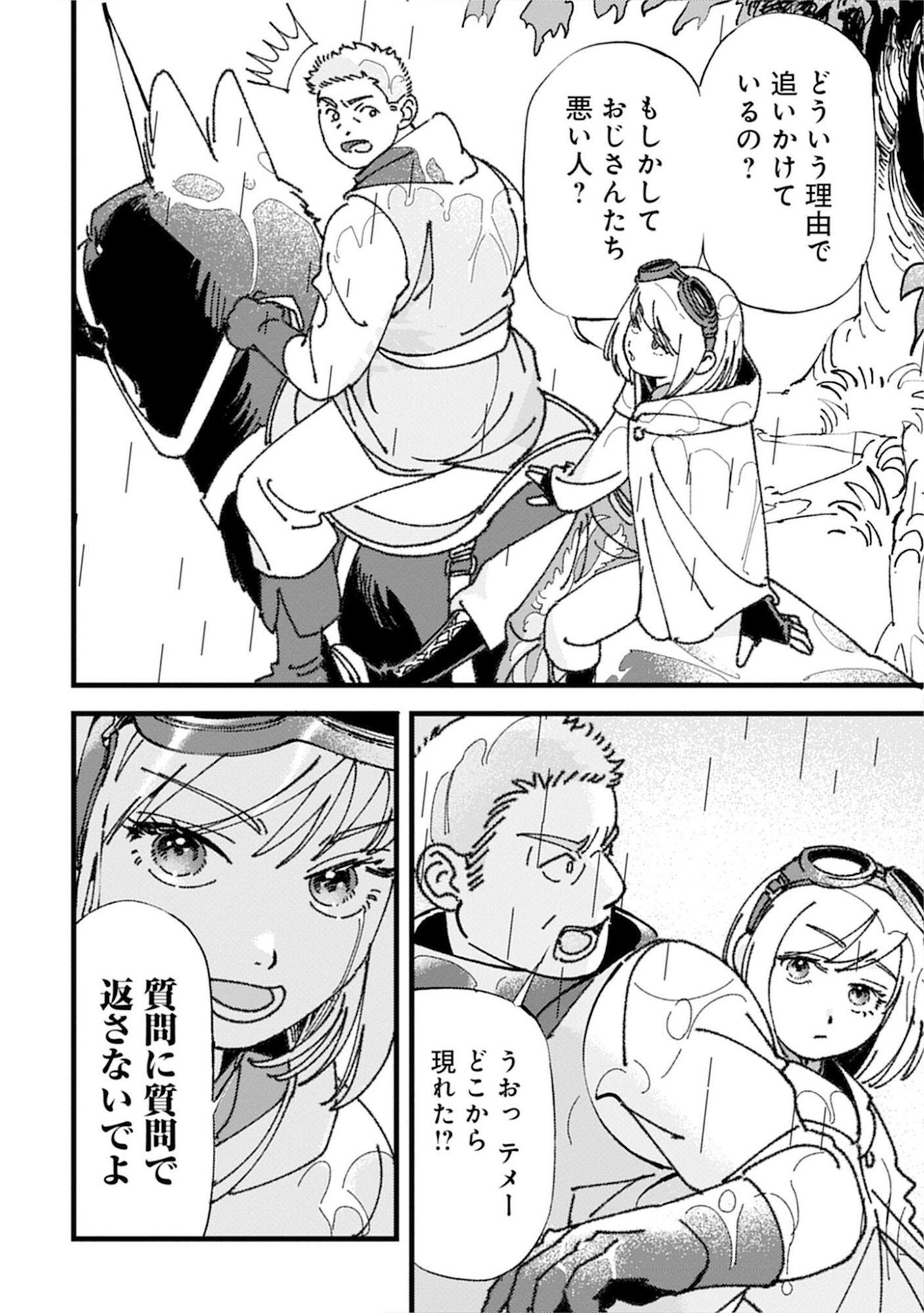 KOTORI RIDER WA TOKAI DE KURASHITAI: MOFUMOFU NA AIBOU TO NONBIRI ISEKAI BOUKENKI Chap 3 - Pic 12