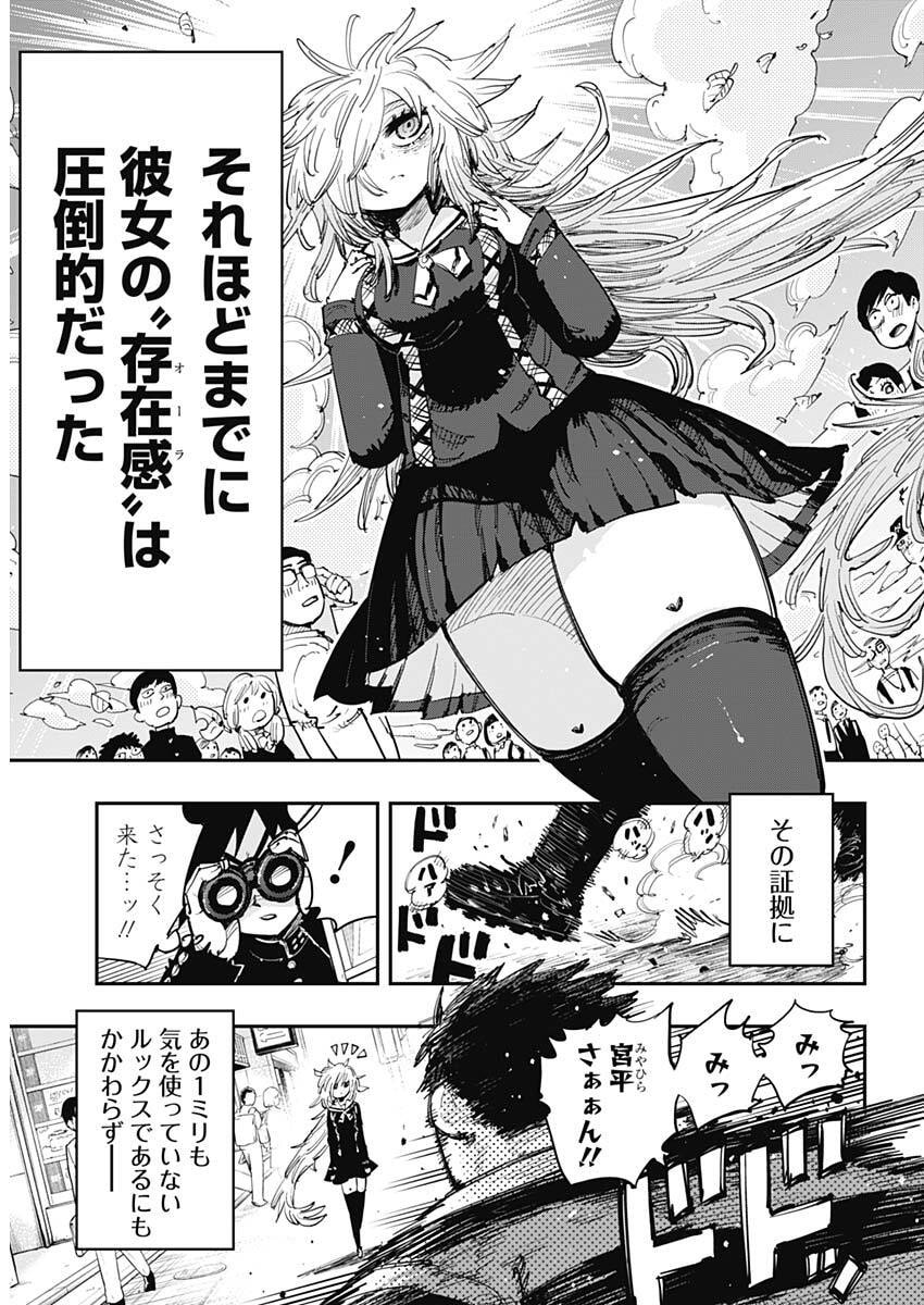 SALAMANDA Chap 1 - Pic 8