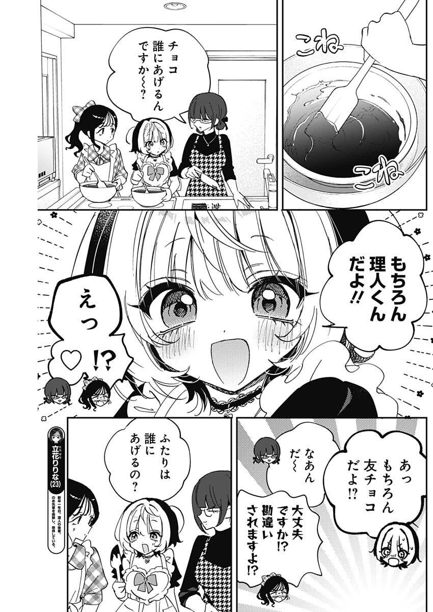 NOA-SENPAI WA TOMODACHI. Chap 135 - Pic 7