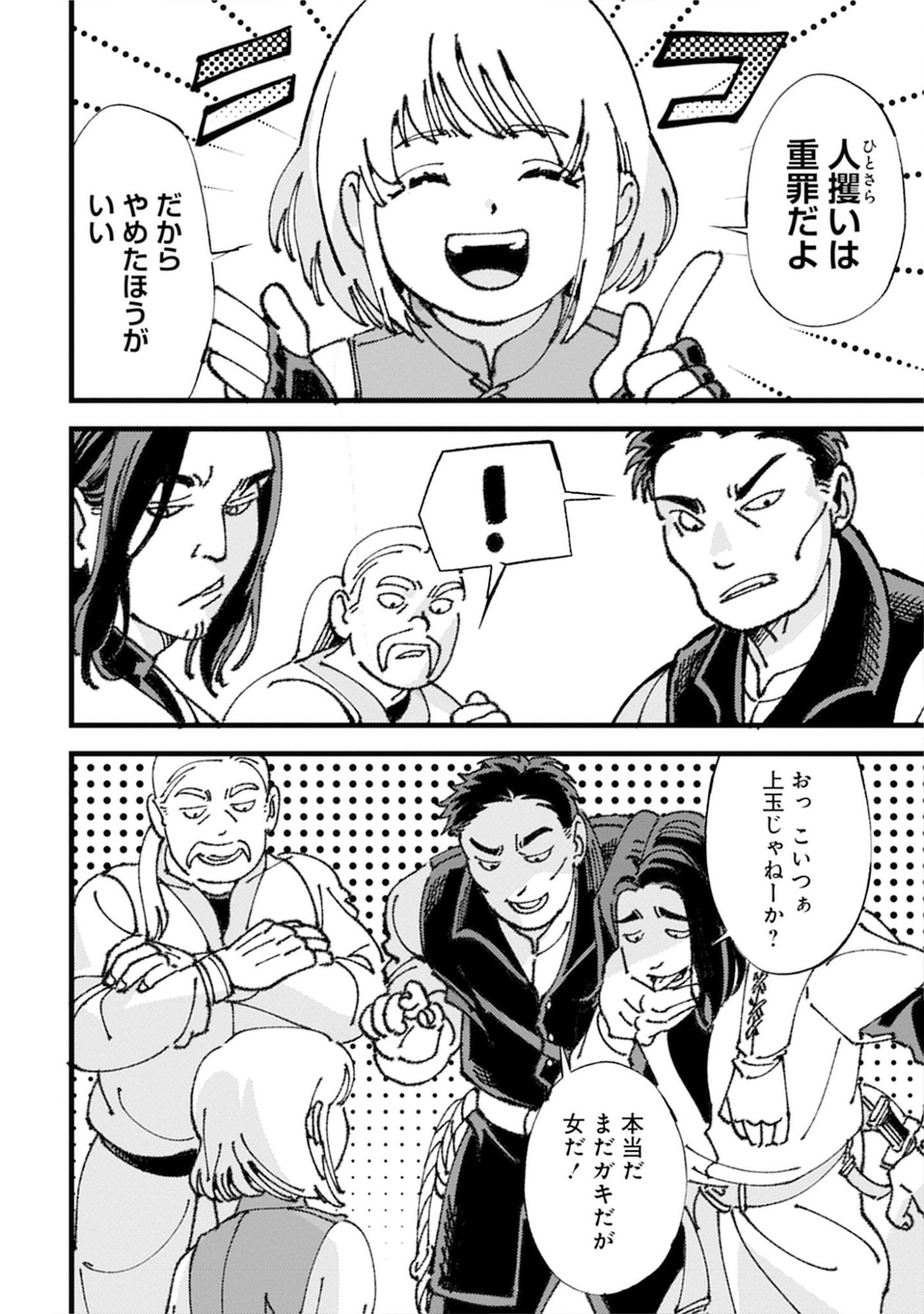 KOTORI RIDER WA TOKAI DE KURASHITAI: MOFUMOFU NA AIBOU TO NONBIRI ISEKAI BOUKENKI Chap 1 - Pic 6