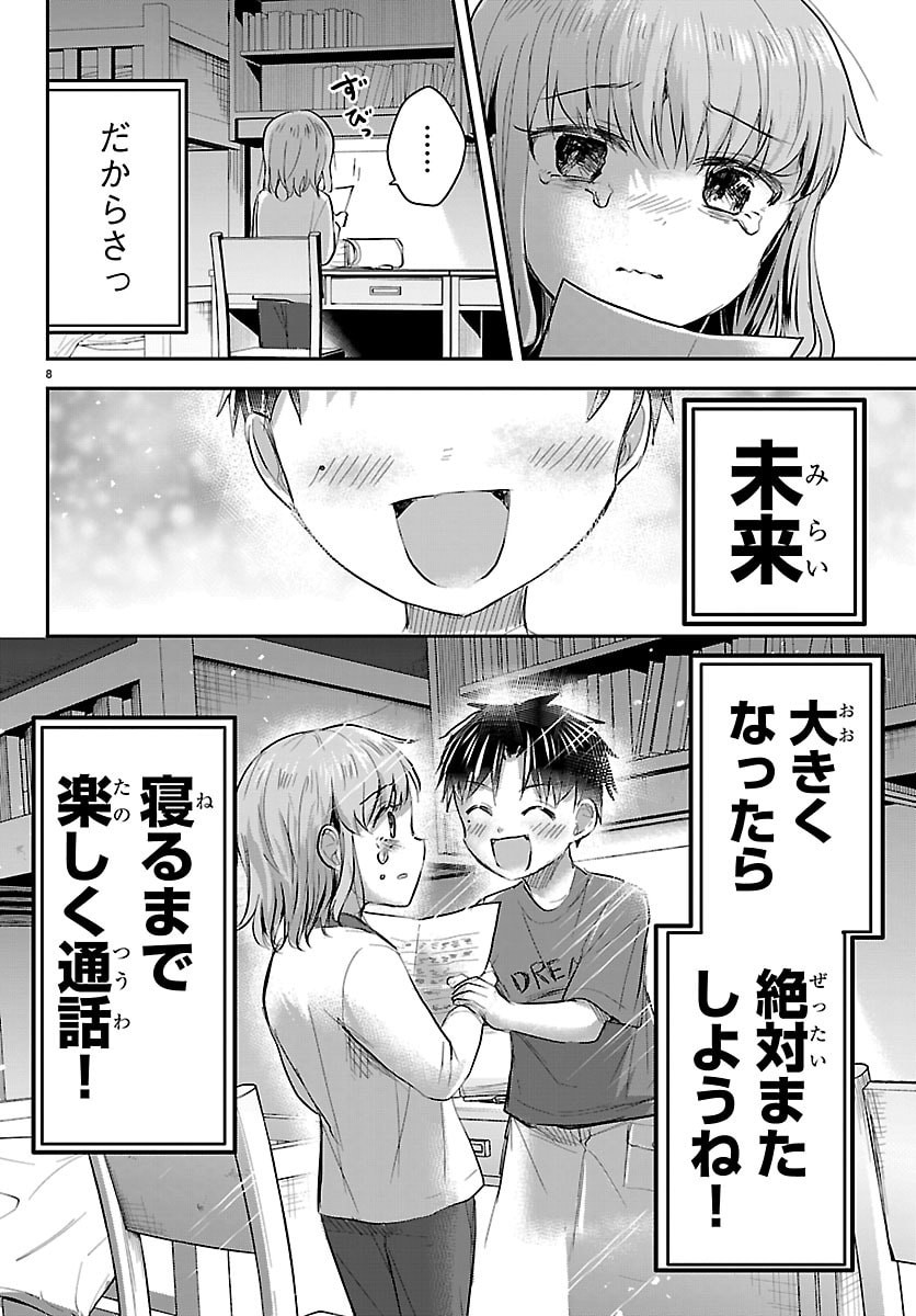 KIMI WA YOTSUBA NO CLOVER Chap 102 - Pic 12